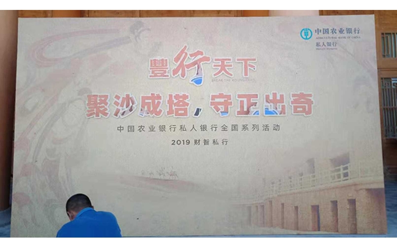 中國農(nóng)業(yè)銀行-農(nóng)行天下  聚沙成塔，守正出奇
