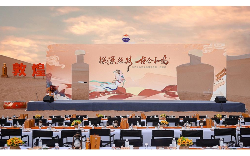 當(dāng)敦煌飛天又遇茅臺醬香，華茅再度演繹文化交融創(chuàng)新之美